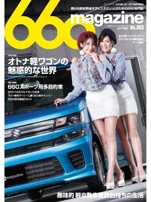 cover image of 660magazine, Volume 3